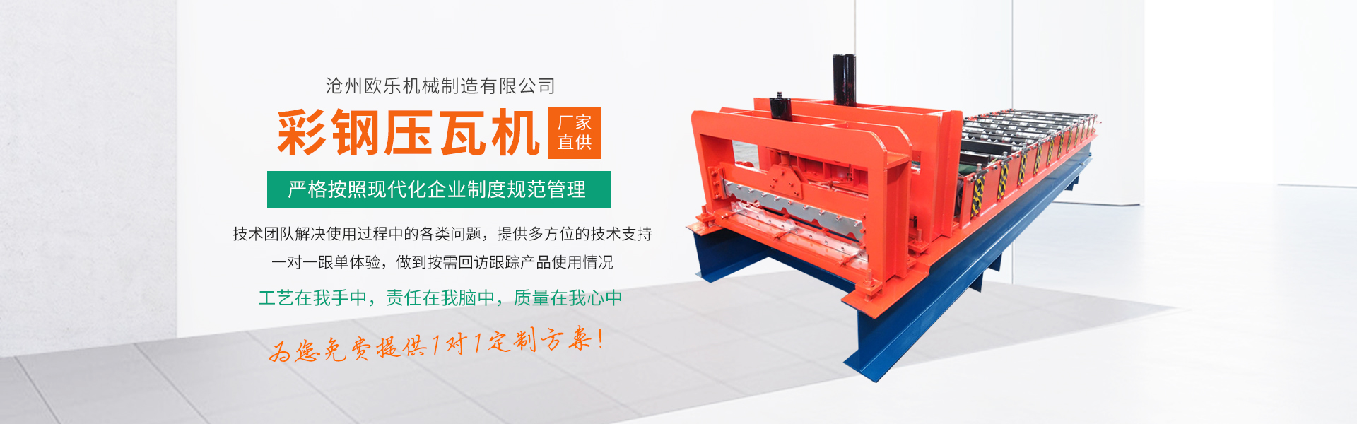 山東科銳爾激光設(shè)備有限公司